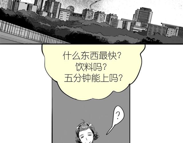 第31话 我们没什么好谈的(1/2)-第31话