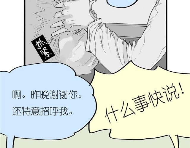 第31话 我们没什么好谈的(1/2)-第31话