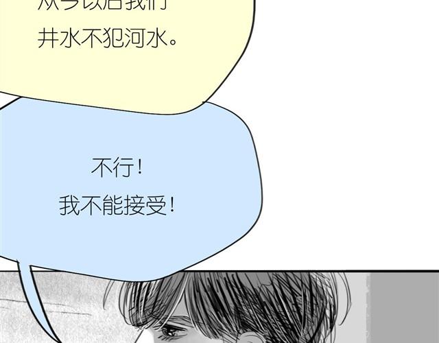 第31话 我们没什么好谈的(1/2)-第31话