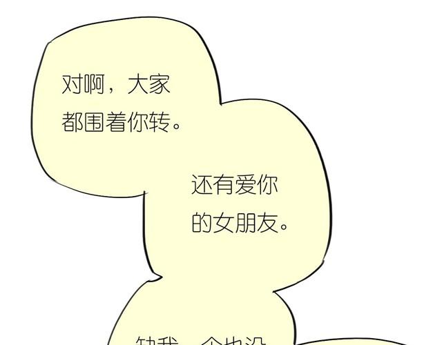 第31话 我们没什么好谈的(1/2)-第31话