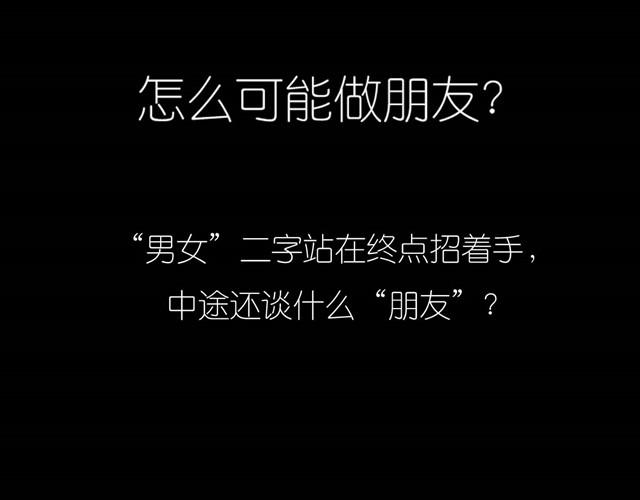 第33话 他刚才舔我了？-第33话