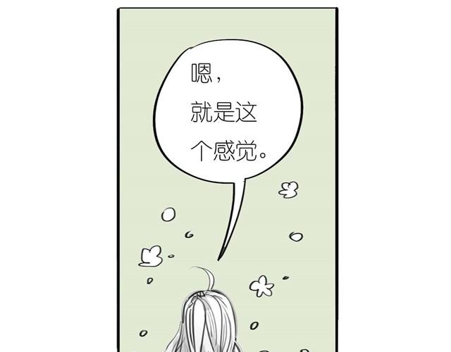 第33话 他刚才舔我了？-第33话