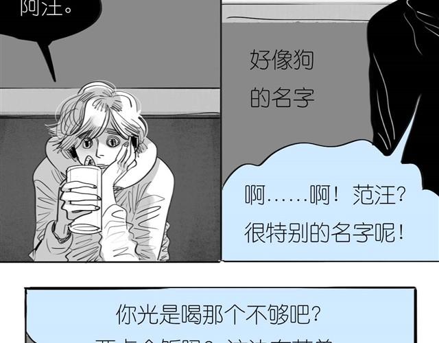 第33话 他刚才舔我了？-第33话