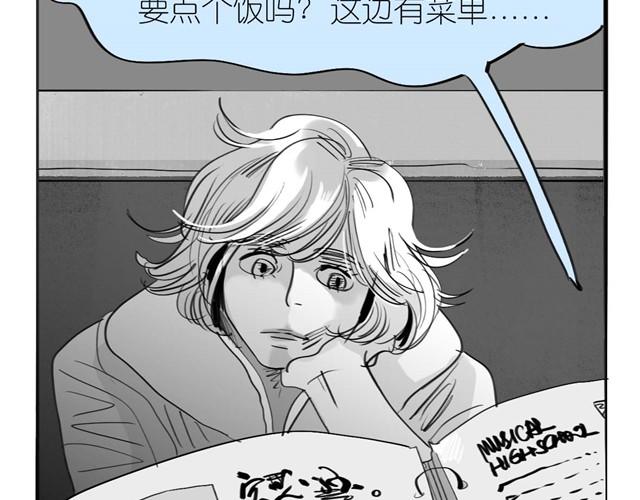 第33话 他刚才舔我了？-第33话