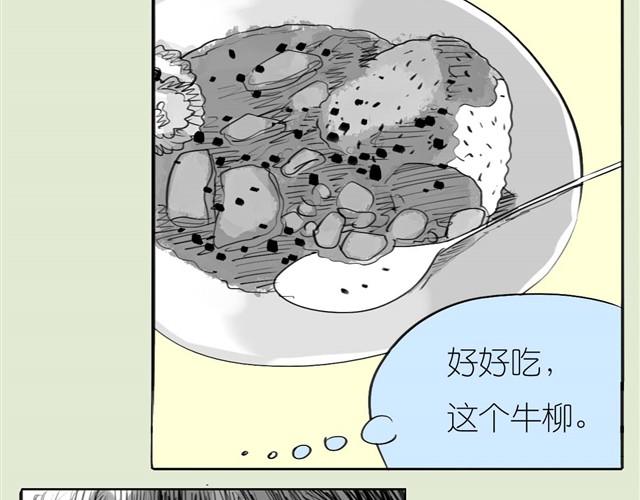 第33话 他刚才舔我了？-第33话