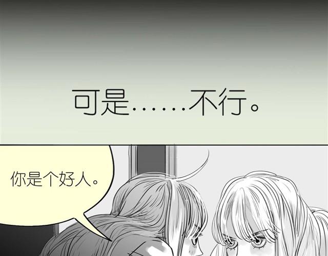 第33话 他刚才舔我了？-第33话