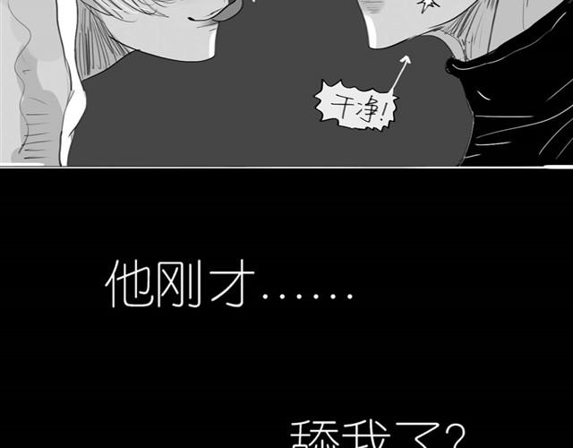 第33话 他刚才舔我了？-第33话