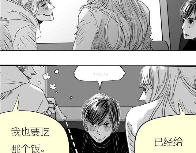 第33话 他刚才舔我了？-第33话