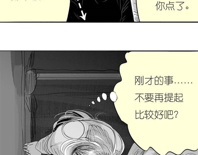 第33话 他刚才舔我了？-第33话