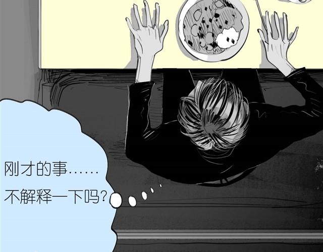 第33话 他刚才舔我了？-第33话