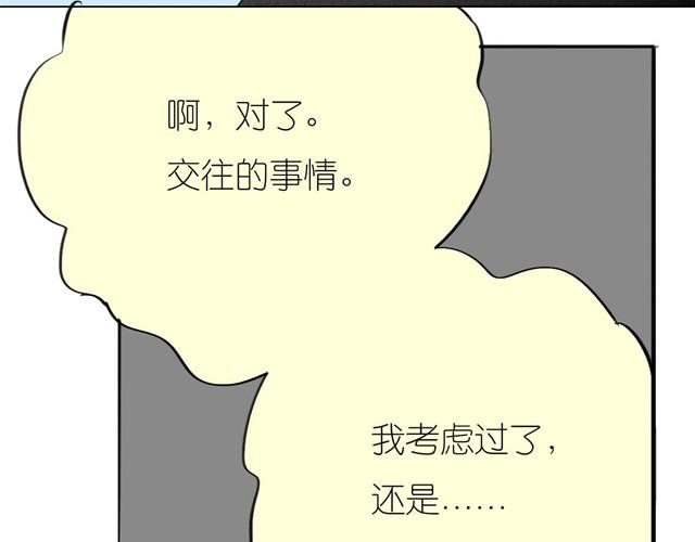 第33话 他刚才舔我了？-第33话