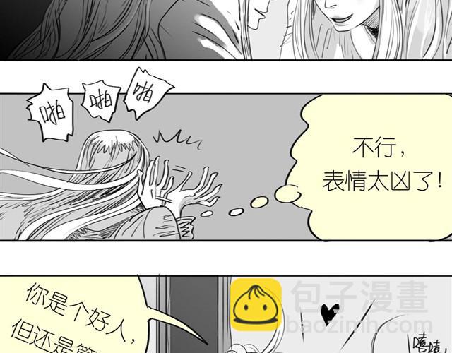 第33话 他刚才舔我了？-第33话