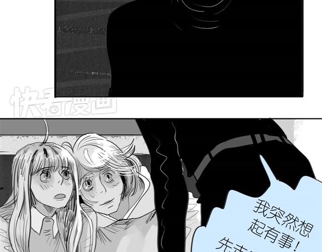 第33话 他刚才舔我了？-第33话