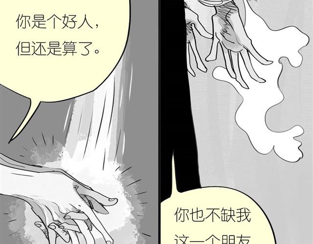 第33话 他刚才舔我了？-第33话
