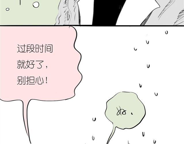 第35话 我是她唯一的朋友？！-第35话