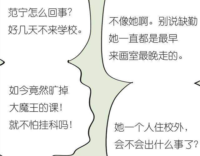 第35话 我是她唯一的朋友？！-第35话