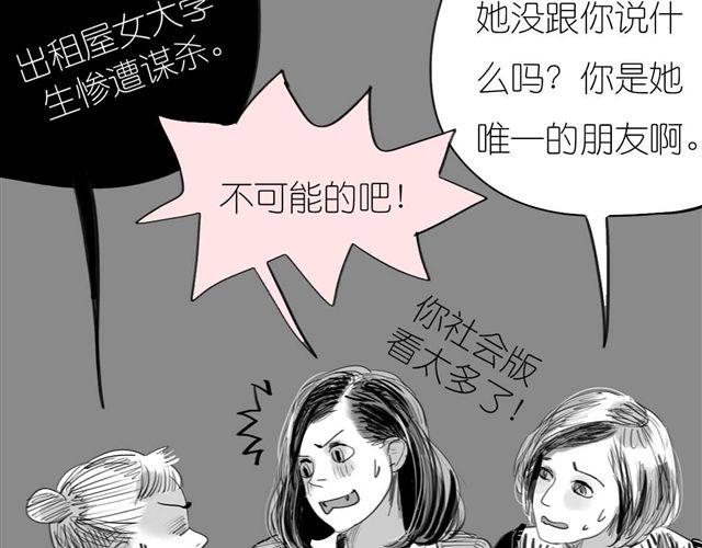 第35话 我是她唯一的朋友？！-第35话