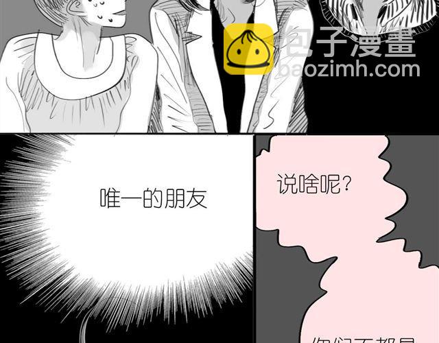 第35话 我是她唯一的朋友？！-第35话