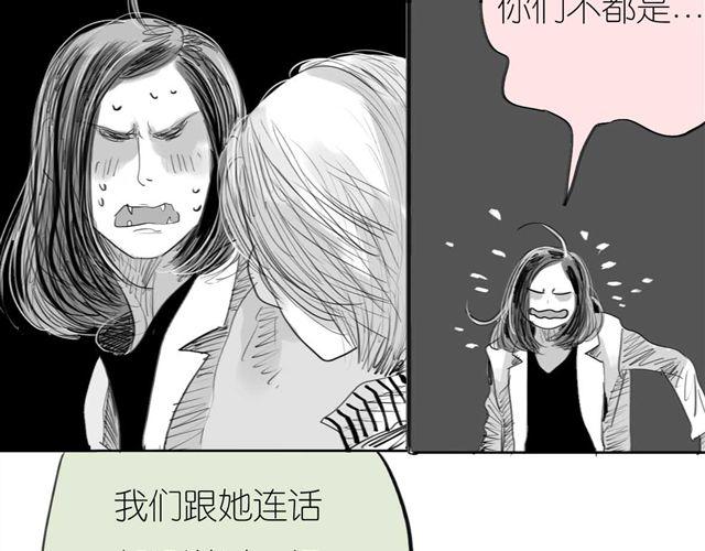 第35话 我是她唯一的朋友？！-第35话
