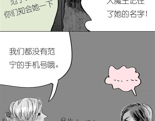 第35话 我是她唯一的朋友？！-第35话