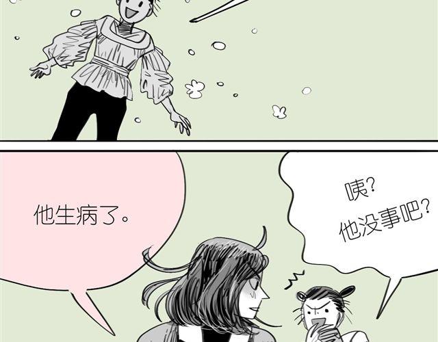 第35话 我是她唯一的朋友？！-第35话