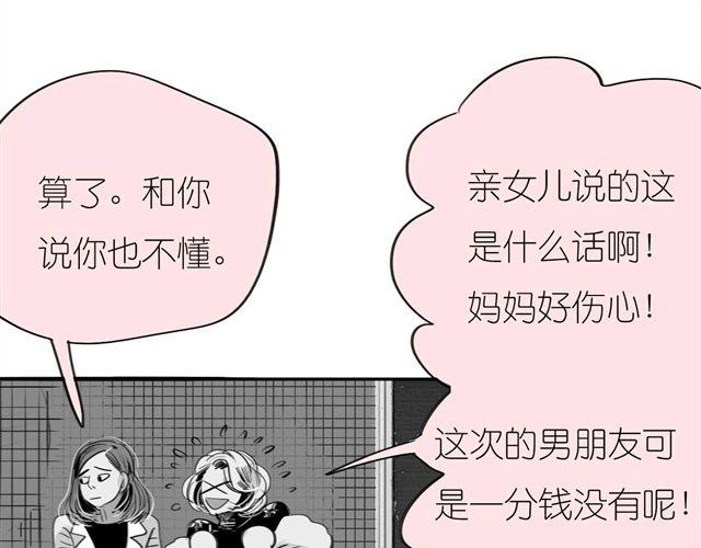 第37话 那是我最讨厌的表情-第37话