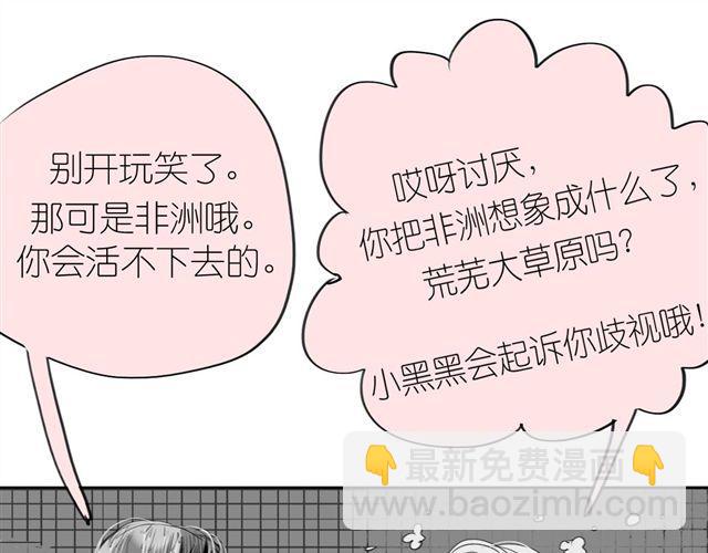 第37话 那是我最讨厌的表情-第37话