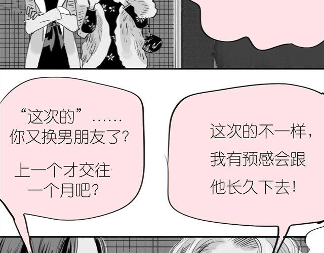 第37话 那是我最讨厌的表情-第37话