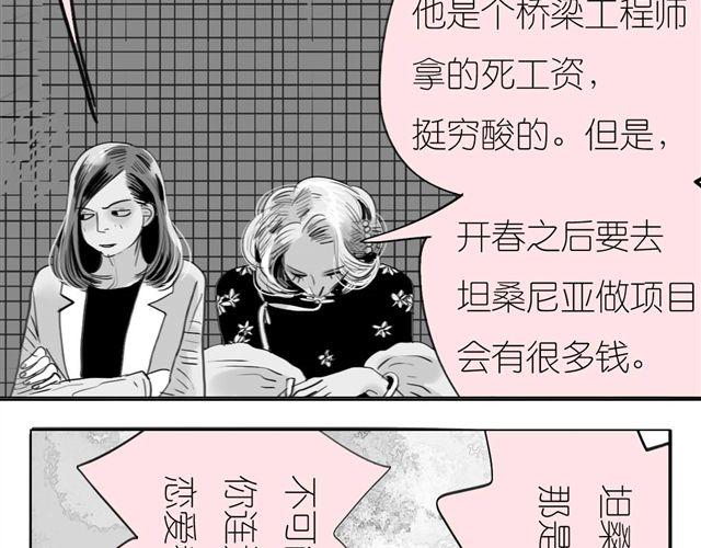 第37话 那是我最讨厌的表情-第37话