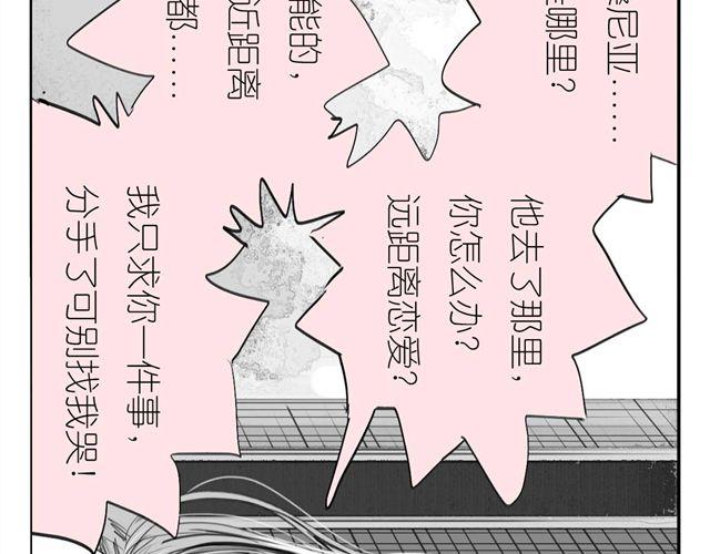 第37话 那是我最讨厌的表情-第37话