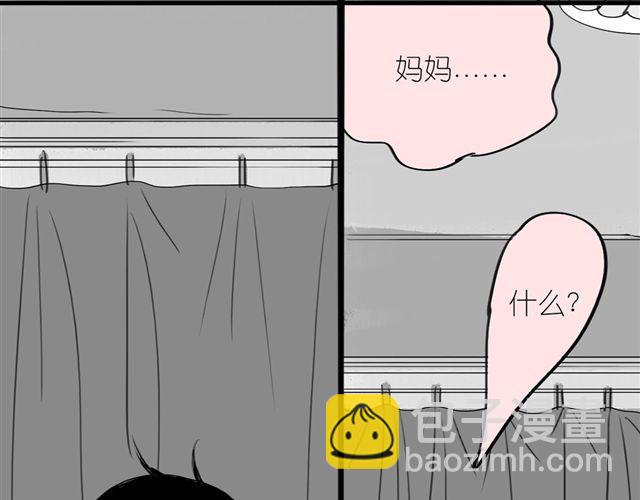 第39话 真是个好欺负的家伙啊-第39话