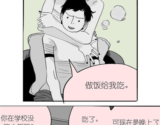 第39话 真是个好欺负的家伙啊-第39话
