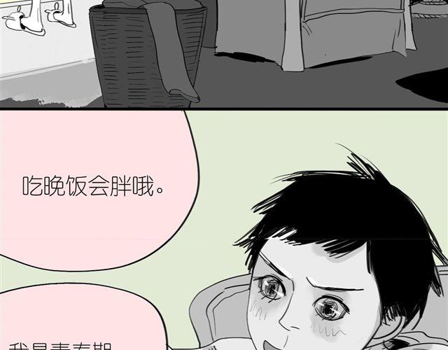 第39话 真是个好欺负的家伙啊-第39话