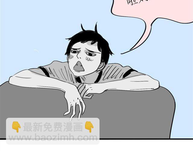第39话 真是个好欺负的家伙啊-第39话