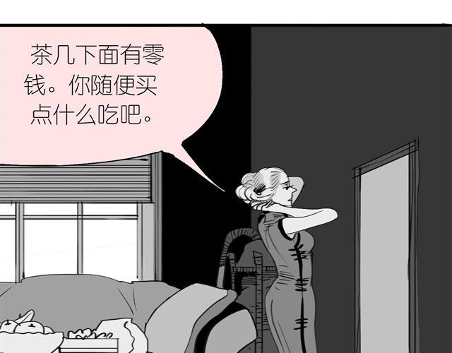 第39话 真是个好欺负的家伙啊-第39话