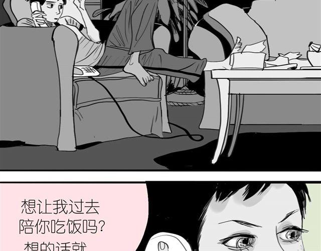 第39话 真是个好欺负的家伙啊-第39话