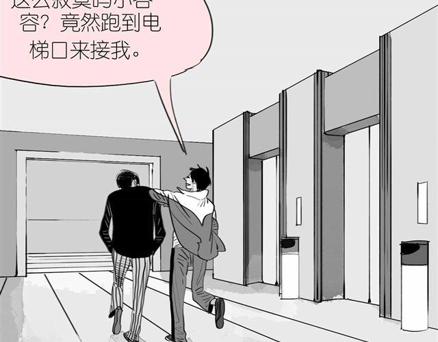 第39话 真是个好欺负的家伙啊-第39话