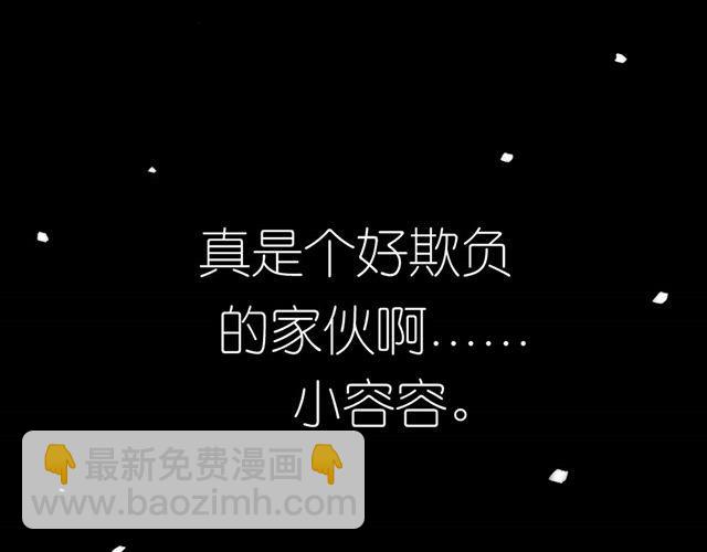 第39话 真是个好欺负的家伙啊-第39话