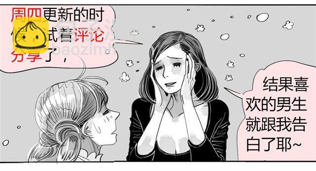 第39话 真是个好欺负的家伙啊-第39话