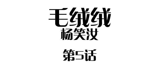 第5话 我送你回家吧-第5话