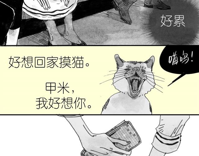 第5话 我送你回家吧-第5话