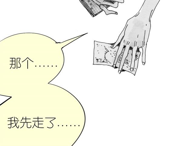 第5话 我送你回家吧-第5话