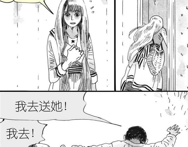 第5话 我送你回家吧-第5话