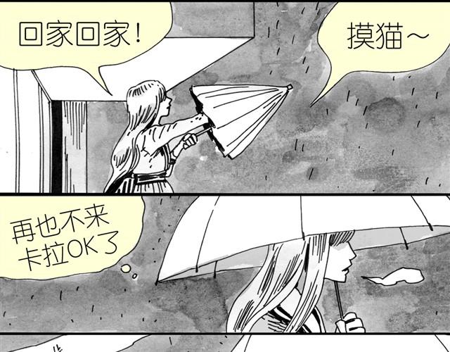 第5话 我送你回家吧-第5话
