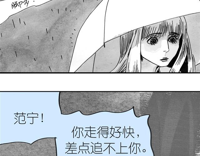 第5话 我送你回家吧-第5话