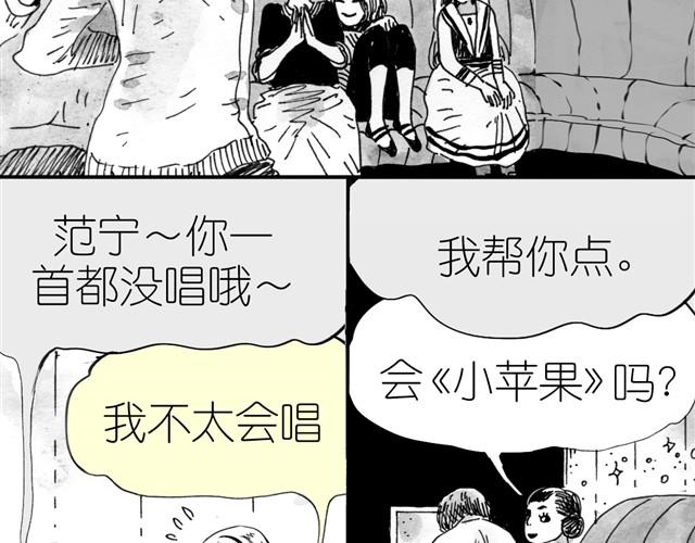 第5话 我送你回家吧-第5话