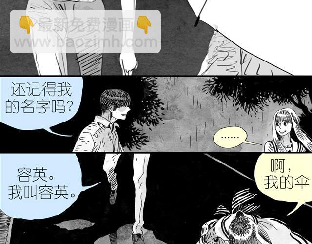 第5话 我送你回家吧-第5话