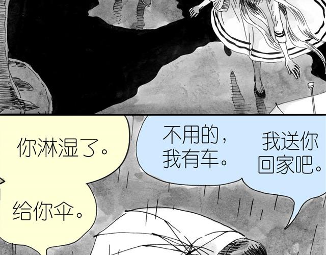 第5话 我送你回家吧-第5话