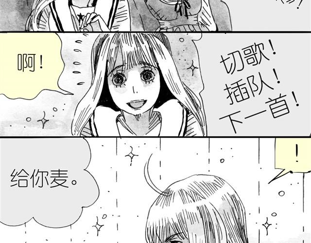 第5话 我送你回家吧-第5话