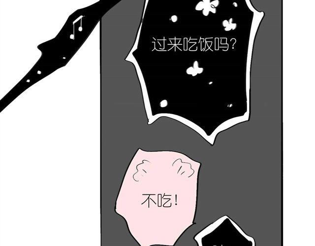 第41话 恋爱的花儿开了(1/2)-第41话